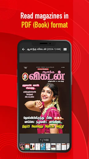 Vikatan: Tamil News & Magazine screenshot 2