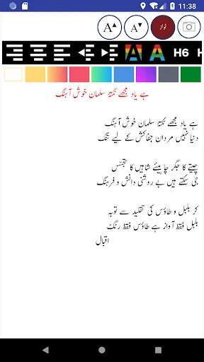 Urdu Typer 2025