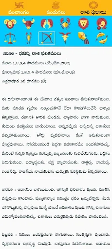 Telugu Panchangam Calendar2026 screenshot 2