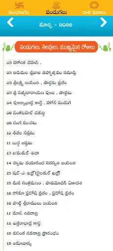 Telugu Panchangam Calendar2026 screenshot 3