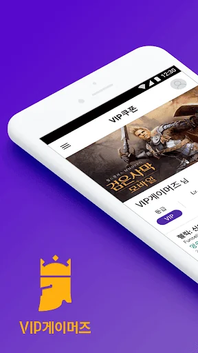 VIP게이머즈 - 사전예약,게임쿠폰