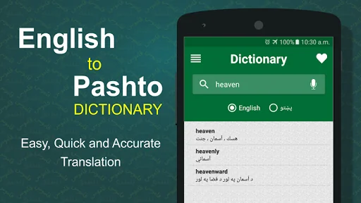 Offline Pashto Dictionary screenshot 2