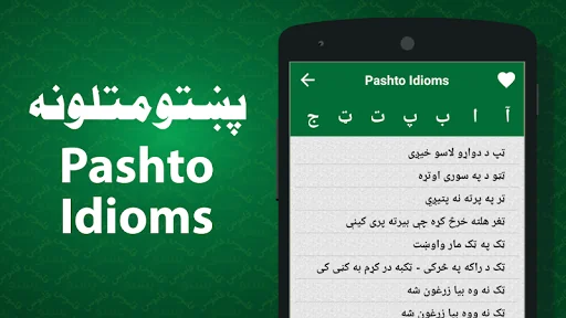 Offline Pashto Dictionary screenshot 4