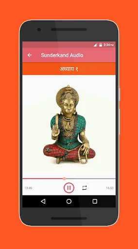 Sunderkand Audio screenshot 3