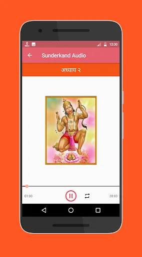 Sunderkand Audio screenshot 4