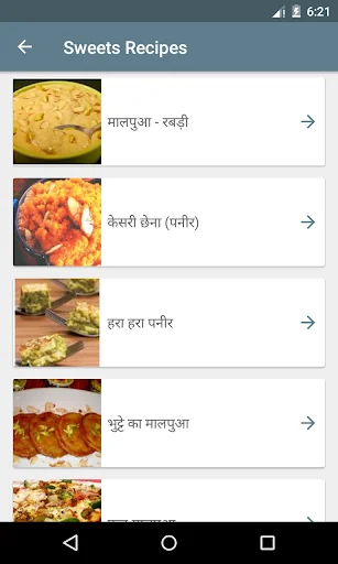 Sweets Recipes In Hindi screenshot 1