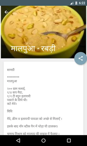 Sweets Recipes In Hindi screenshot 3