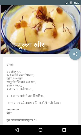 Sweets Recipes In Hindi screenshot 4
