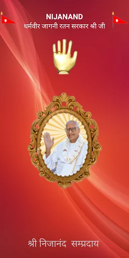 Nijanand App screenshot 1
