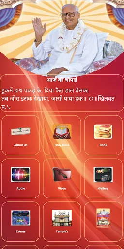 Nijanand App screenshot 2