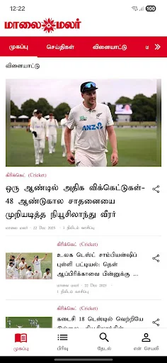Maalaimalar