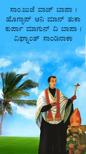 St.Joseph Vaz
