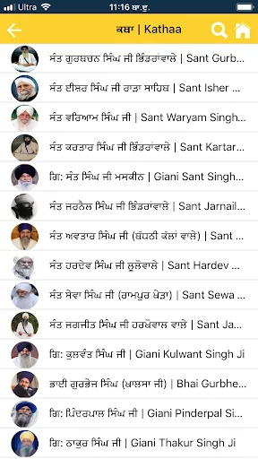 GurbaniSewa Audio screenshot 4