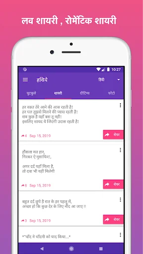 Hasoto - Hindi Jokes, Chutkule screenshot 2