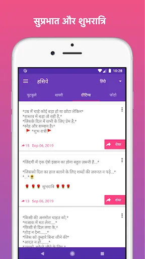 Hasoto - Hindi Jokes, Chutkule screenshot 3