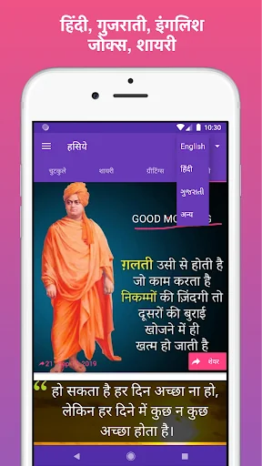 Hasoto - Hindi Jokes, Chutkule screenshot 4