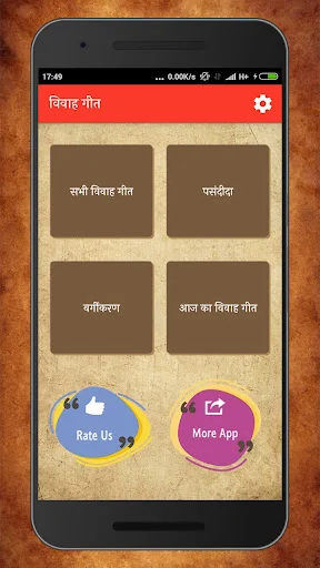 Banna Banni - Vivah Geet विवाह