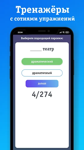 ЕГЭ Русский 2025 screenshot 2