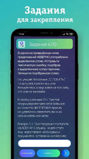 ЕГЭ Русский 2025 screenshot 4
