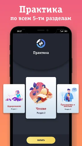 ЕГЭ Английский 2025 screenshot 2