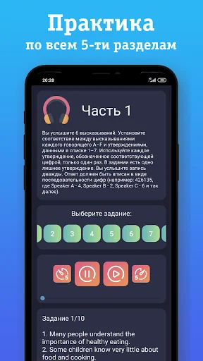 ЕГЭ Английский + 2024 screenshot 3