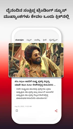Vijay Karnataka - Kannada News screenshot 2