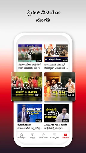 Vijay Karnataka - Kannada News screenshot 4