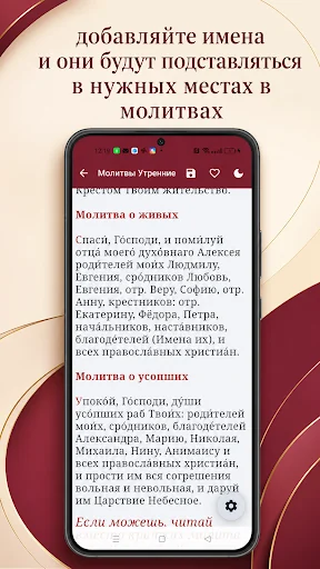 Ваш Молитвослов