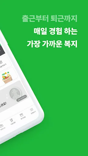 식권대장 screenshot 2