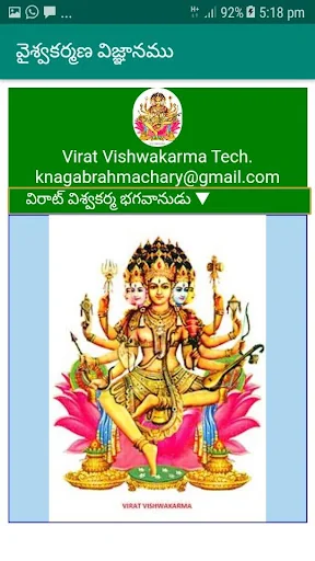 Vaishwakarmana Vignanam