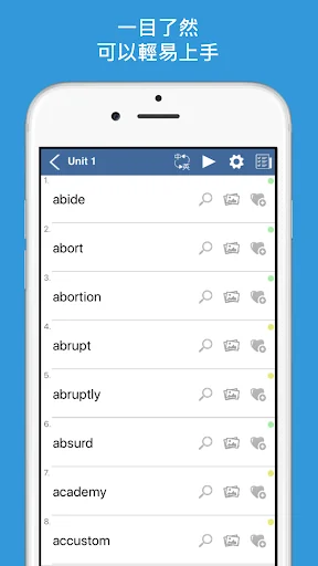 英文單字酷 screenshot 2