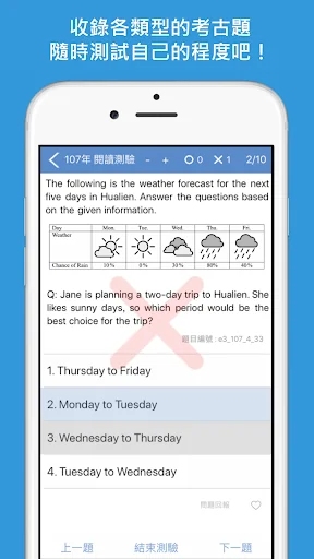 英文單字酷 screenshot 3