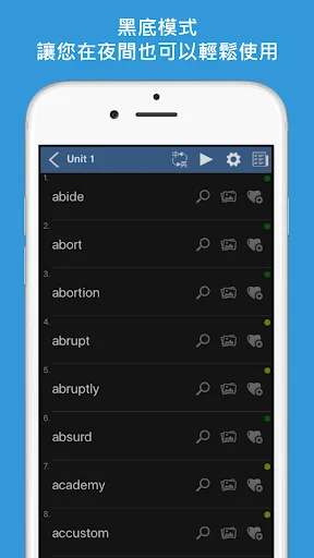英文單字酷 screenshot 4