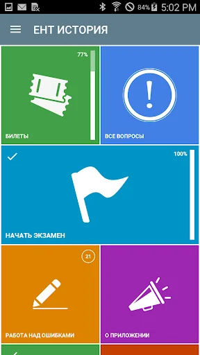 История Казахстана ЕНТ screenshot 1