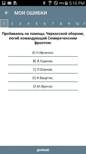 История Казахстана ЕНТ screenshot 4