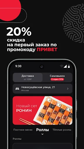 Якитория – доставка еды