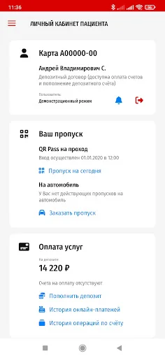 Больница №1 - Волынская