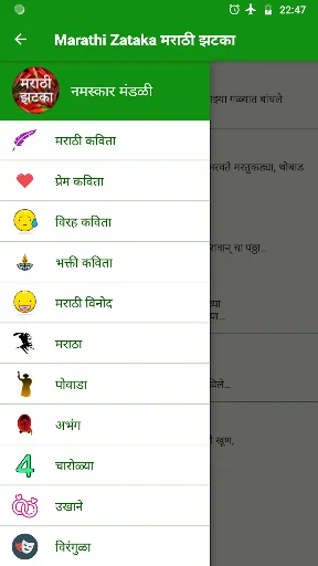 Marathi Zataka - Kavita, Vinod