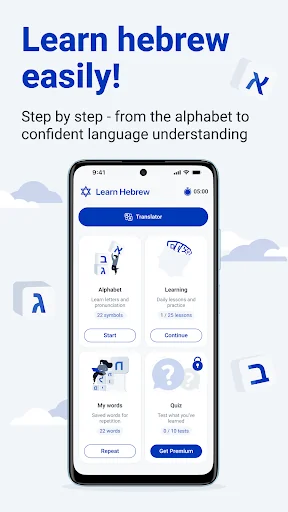 Learn Hebrew