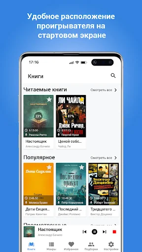 Audiobook player