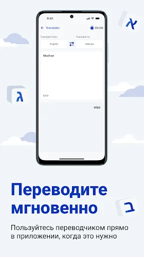 Иврит для всех screenshot 4