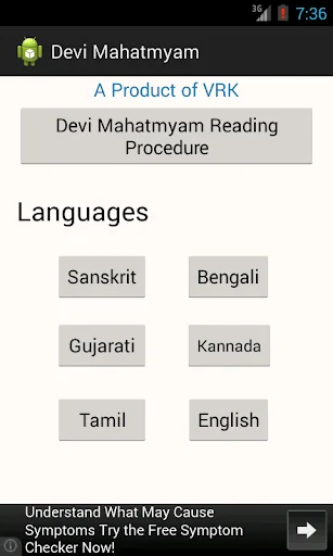 Devi Mahatmyam screenshot 1