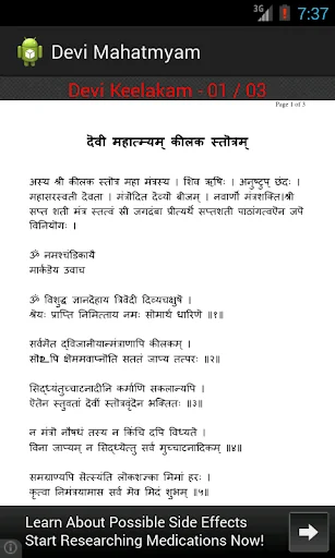 Devi Mahatmyam screenshot 3