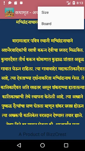 Navnath Bhaktisar screenshot 3