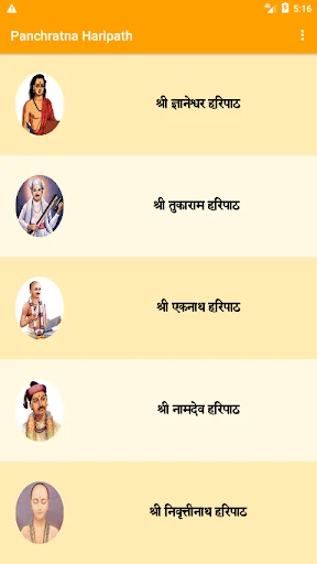 Panchratna Haripath
