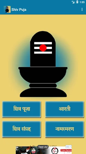 Shiv Puja