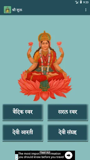 Shree Sukta