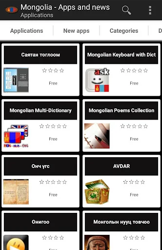 Mongolian apps and games