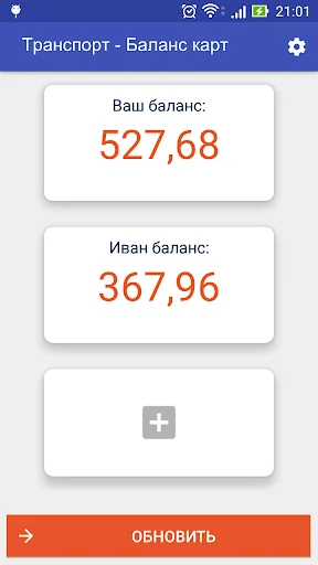 Баланс карт для Стрелка и иных screenshot 1