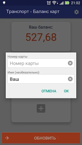 Баланс карт для Стрелка и иных screenshot 2
